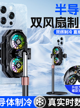 CHIUSI双核手机散热器背夹数显适用OPPOFindX8三挡温控调节FindX7