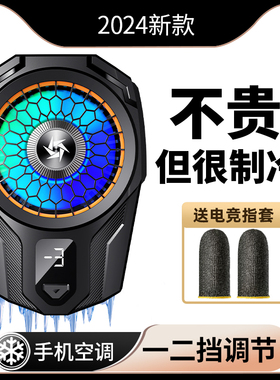 CHIUSI背夹手机散热器两档温控数显调节制冷适用红米K40Pro/K30S