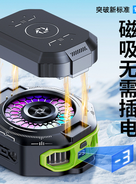 CHIUSI磁吸手机散热器适用华为p50/p40/p30两档温控调节制冷nova8