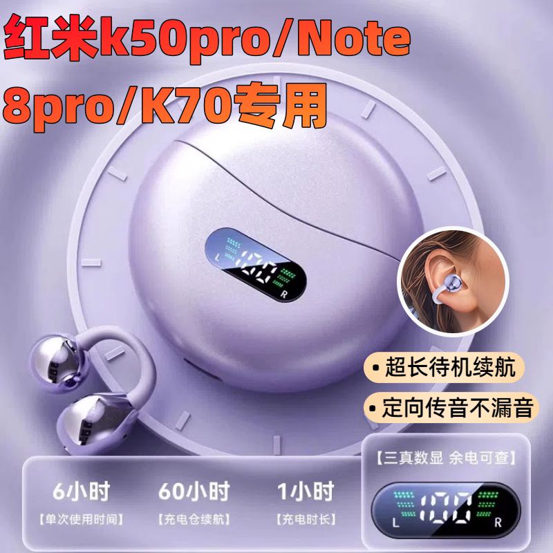 适用红米k50pro无线蓝牙耳机不入耳Note8pro/K70骨传导超长续航