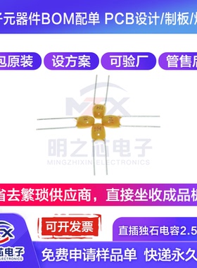 CT4 独石电容 50V 窄体2.54MM 684/105 680NF/1UF 1件100个