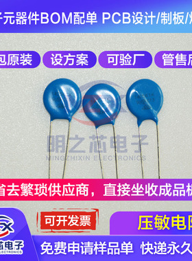 直插 压敏电阻20D151 181 201 221 241 271 301 331 361 391 431K
