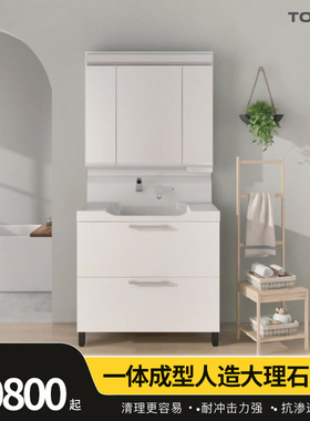 TOCLAS初空900门套对应款双抽柜体浴室柜 洗面台化妆柜洗漱镜