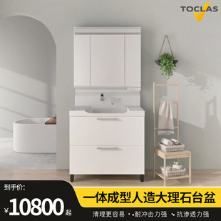TOCLAS初空900门套对应款双抽柜体浴室柜 洗面台化妆柜洗漱镜