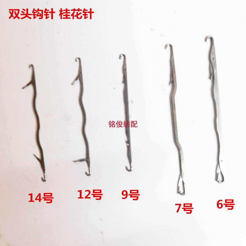 毛织桂花针双头勾针手钩针手工针