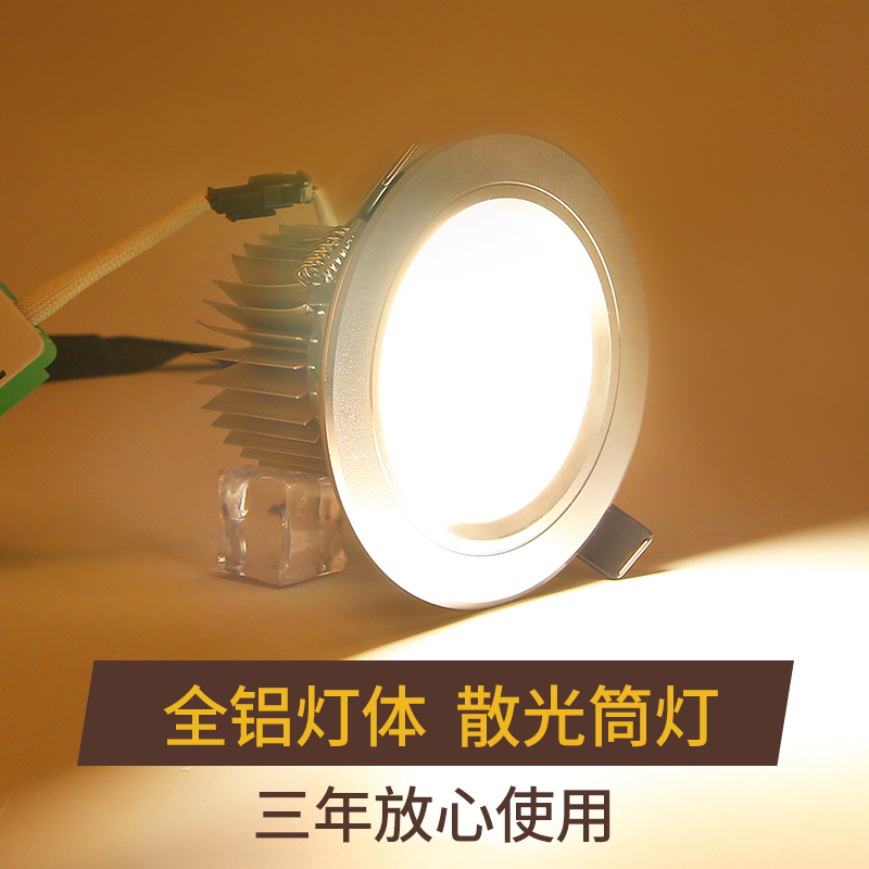 led筒灯嵌入式射灯铜灯7.5开孔8公分客厅吊顶天花灯4寸12w孔灯