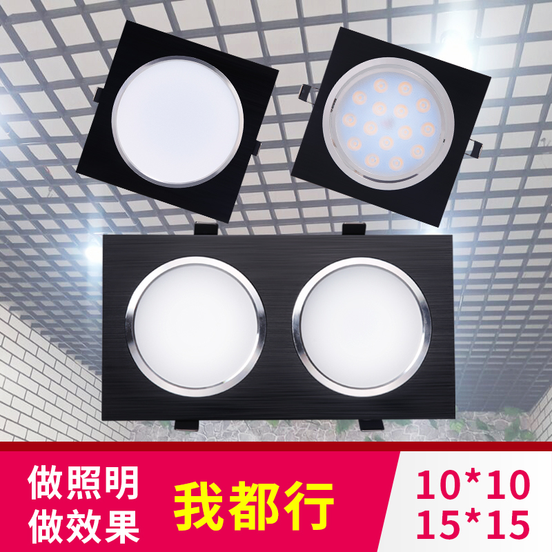 led格柵吊頂筒燈15x15黑色方形天花燈嵌入式10x10葡萄架雙頭射燈