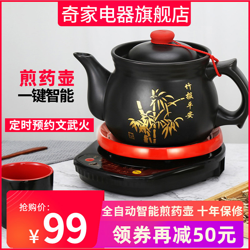 全自动煎药壶电煎中医壶中药壶家用陶瓷电熬药罐熬中药电砂锅电煮