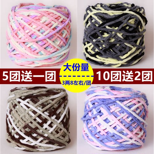 新品大份量勾拖鞋毛线团单色彩色纯色冰条线大团钩鞋线织棉鞋粗线