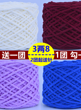新品冰条线大份量勾拖鞋毛线单色大团钩鞋线纯色织棉拖鞋花线中粗