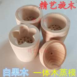 苏北连云港宿迁顶糕水糕发糕定胜糕蒸儿糕粑粑糕模具木蒸模一体