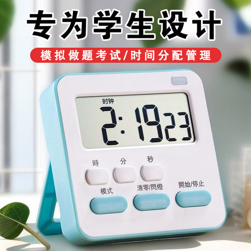 计时器响铃大声学习做题厨房