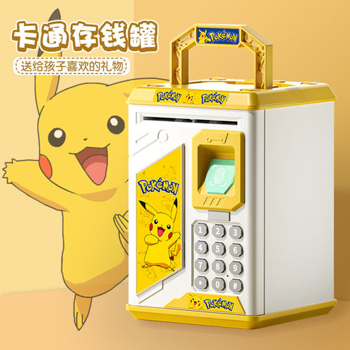 自动存钱罐智能多功能可存可取
