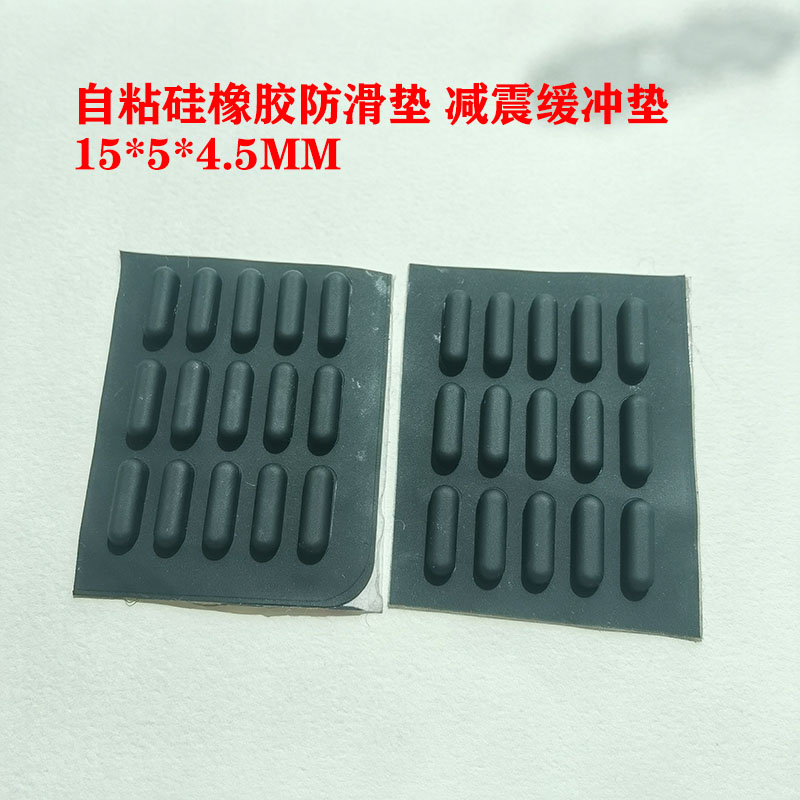 单面带胶笔记本硅橡胶椭圆形缓冲垫弹性减震垫笔记本防滑硅胶脚垫