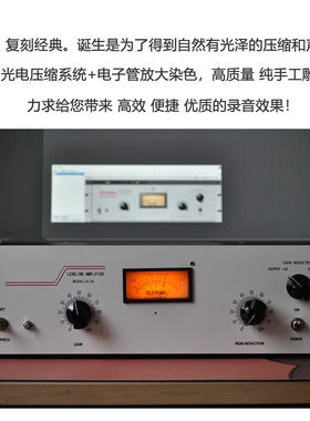 阿疯造LA2A纯手工复刻经典光电压缩器专业录音棚电子管压缩放大器