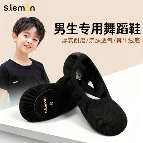 高品质男童舞鞋舞蹈老师推荐
