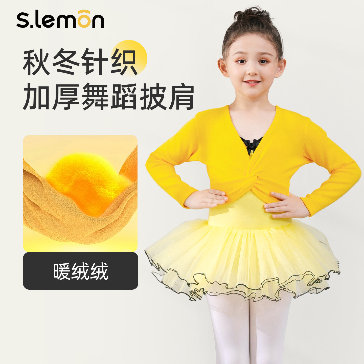 冬季芭蕾舞练功服女童芭蕾保暖针织上衣舞蹈服小坎肩长袖外搭外套,运动/瑜伽/健身/球迷用品,芭蕾舞服,淘宝优惠券,粉丝福利购,淘宝优惠卷
