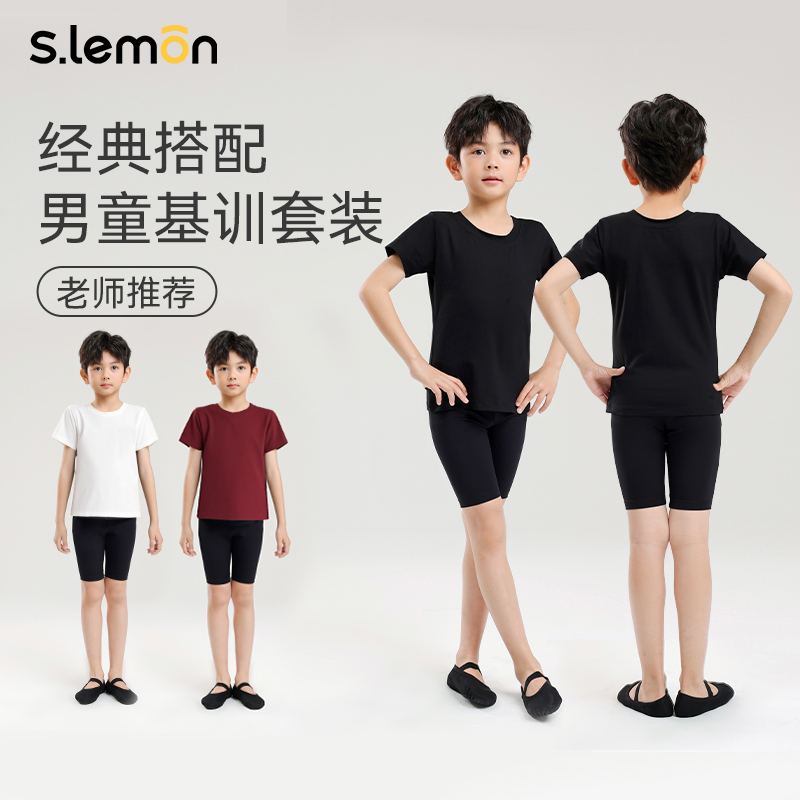 儿童舞蹈服套装夏季短袖练功服五分裤男童中国舞跳舞形体服演出服