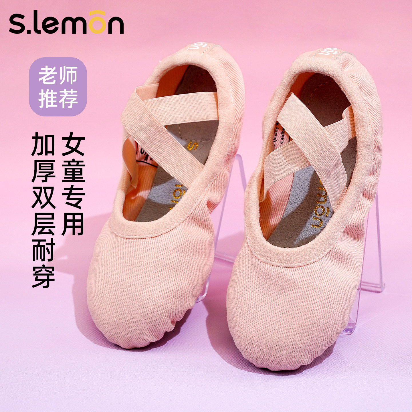 舞蹈鞋儿童女软底女生专用猫爪芭蕾舞粉色练功鞋中国舞跳舞形体鞋,运动/瑜伽/健身/球迷用品,芭蕾舞鞋,淘宝优惠券,粉丝福利购,淘宝优惠卷