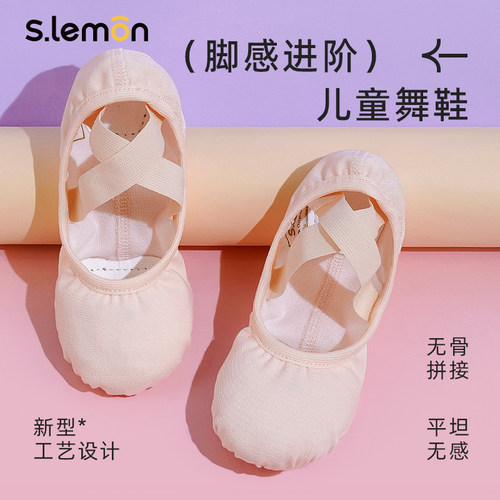 舞蹈鞋儿童女软底四面弹材质
