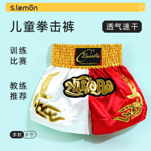 儿童拳击裤亮泽缎面顺滑挺括耐磨