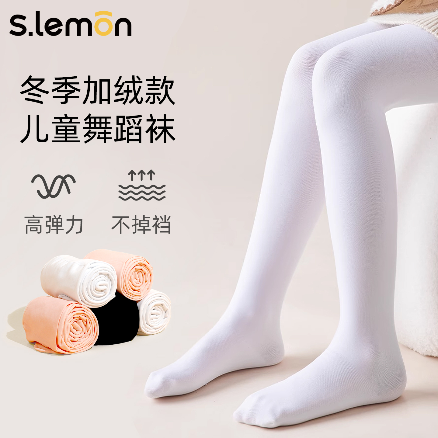 秋冬儿童舞蹈袜白色加绒保暖