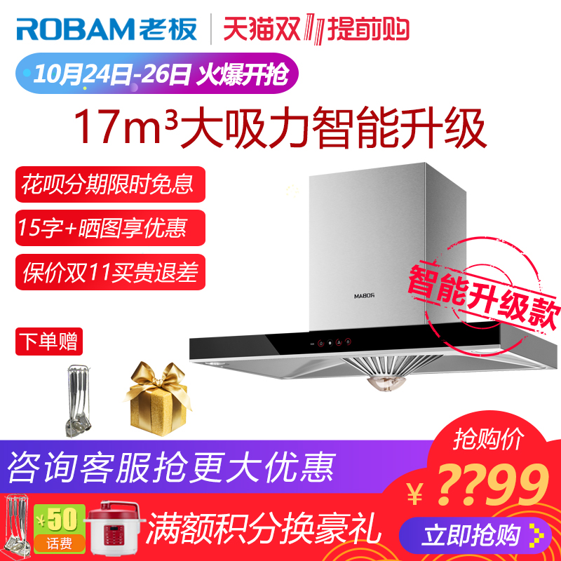 ÀϰåÓÍÑÌ»ú8218˵Ã÷Êé