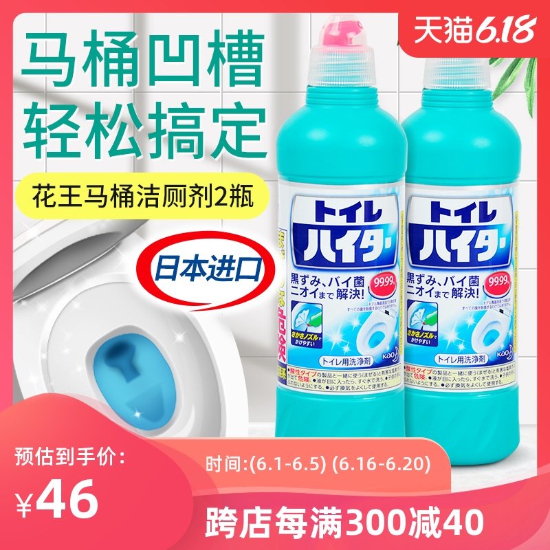 日本花王魔术灵马桶清洁剂免刷洗强力去垢除臭卫生间洁厕液2瓶
