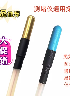 电工测堵器探头通用防水免焊接穿电线管管道测堵仪排堵器探测头子