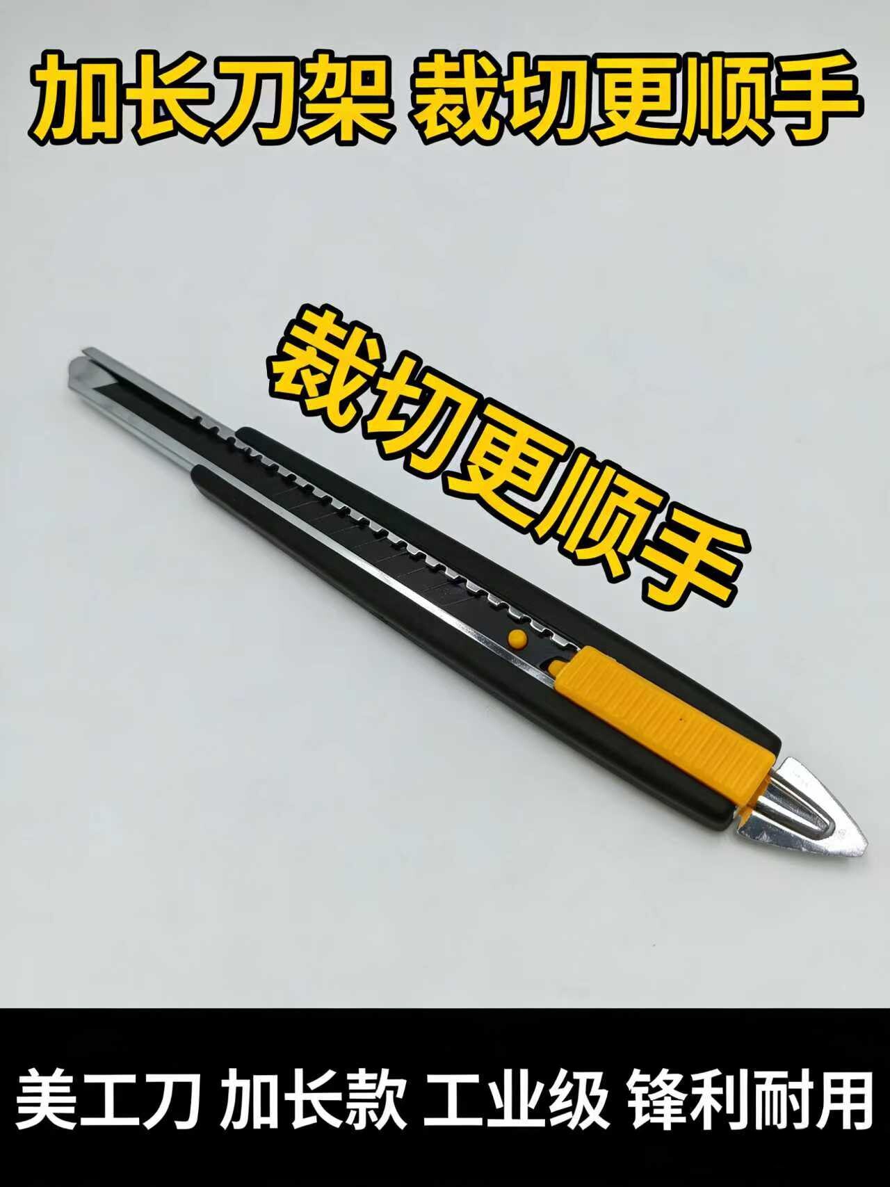加长美工刀架壁纸刀贴墙纸工具多功能学生9mm加长拆快递裁割刀架图片