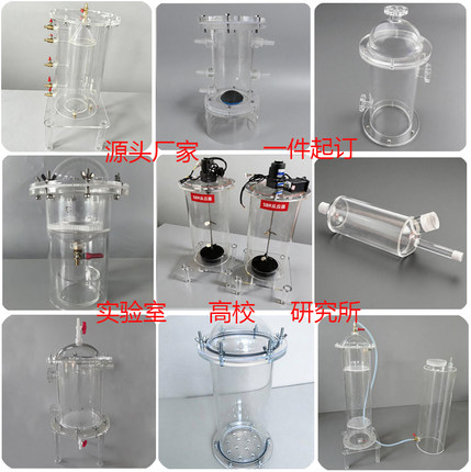 透明有机玻璃管加工半球亚克力真空密封抽滤装置曝气搅拌海水淡化
