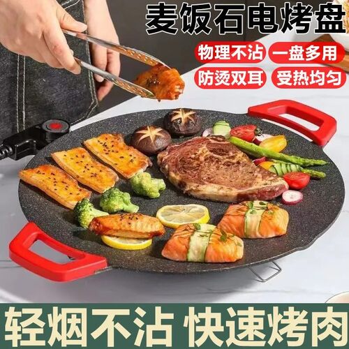 电烤盘家用烧烤炉烧烤盘一体可拆室内轻烟户外烤肉锅煎多用一体锅