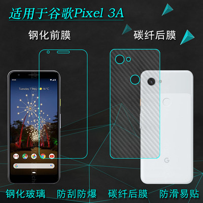 适用于谷歌Pixel 3A钢化膜Google防爆裂G020A玻璃贴膜G020E抗压硬前置膜耐刮孔位精准隐形通透非全屏保护贴膜