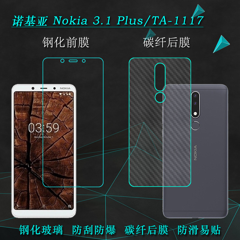 适用于诺基亚nokia 3.