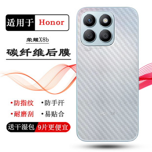LX2防刮LLY LX1防磨花LLY LX3不沾指纹半隐形软易贴合盾 X8B不伤盖背面膜LLY 适用荣耀X8b手机条纹后膜Honor
