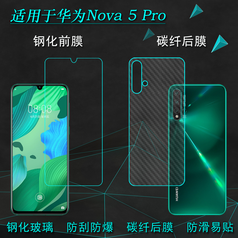 适用于华为Nova 5 Pro手机钢化膜SEA-AL10/TL10专用玻璃贴膜坚硬抗摔防震一体吸附精孔膜通透不包边透白无胶