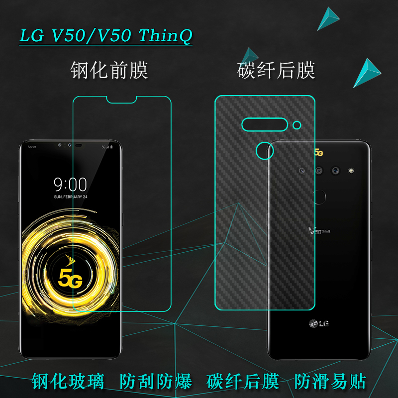 LG高清膜静电v50thinq钢化玻璃