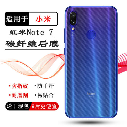 适用小米红米Note 7手机后膜Redmi背面膜M1901F7C/7E后盖保护贴纸透气散热半隐形反面膜没边框高级多层保护柔