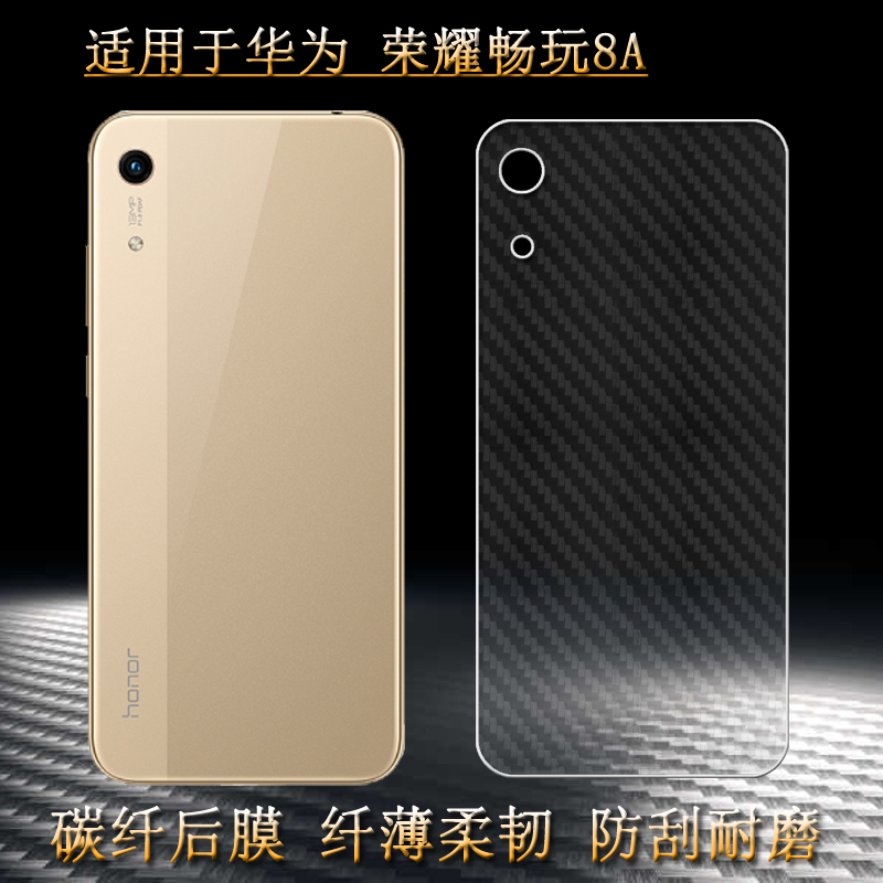 适用于华为荣耀畅玩8a保护膜honor play 8a背贴jat-al00/tl00薄膜