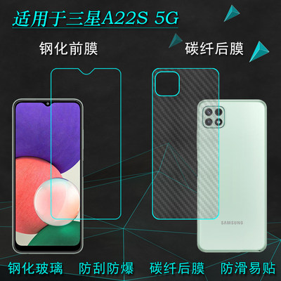 三星GalaxyA22S5G静电钢化玻璃