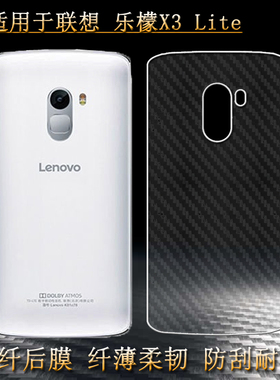 适用联想Lenovo乐檬X3 Lite背面贴纸乐檬X3青春版后盖膜K51c78手机后膜透气散热护壳膜不沾指纹半覆盖无胶