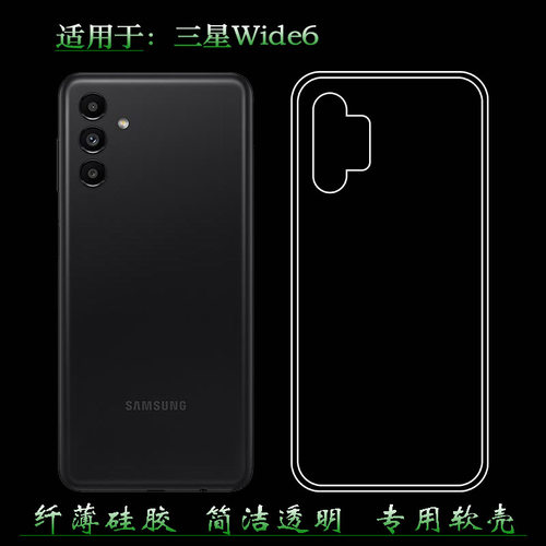 适用于三星Wide6纤薄手机壳Galaxy Wide 6全透明水晶壳SM-A136S塑料胶质软外壳合身百搭软套简单保护柔精准盾