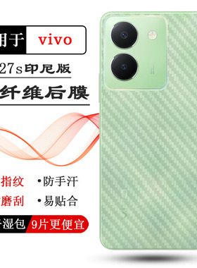 适用vivo Y27s印尼版半高清手机背面膜Y27S Indonesia后盖保护贴纸全新防磨花后膜软面膜孔位精准耐刮半高清