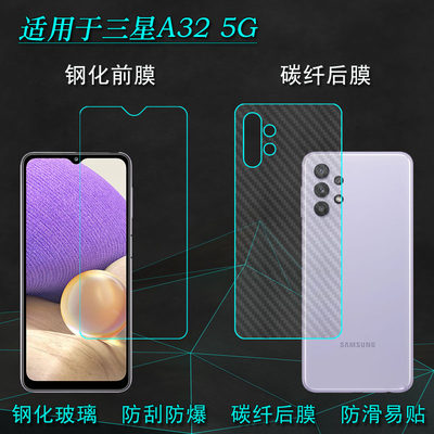 适用于三星Galaxy A32 5G钢化玻璃膜5G手机贴膜SM-A326B防爆防摔膜硬抗爆硬化一体成型平面前耐磨无边保护膜