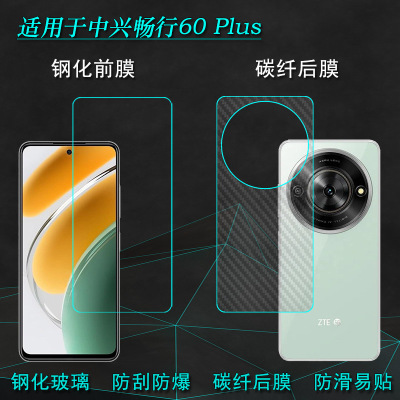 适用中兴畅行60 Plus全新钢化膜畅行60Plus 5G Ai手机玻璃贴膜/7553N手感好电竞秒贴普通膜薄隐形通透非全屏