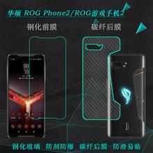 适用于华硕ROG Phone2防爆玻璃膜ASUS ROG游戏手机2钢化前膜防压防震膜