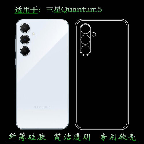适用于三星Quantum5简约手机壳Galaxy Quantum 5/量子5薄SM-A556S纹理点阵防水印一体不易发黄防刮花防摩擦薄