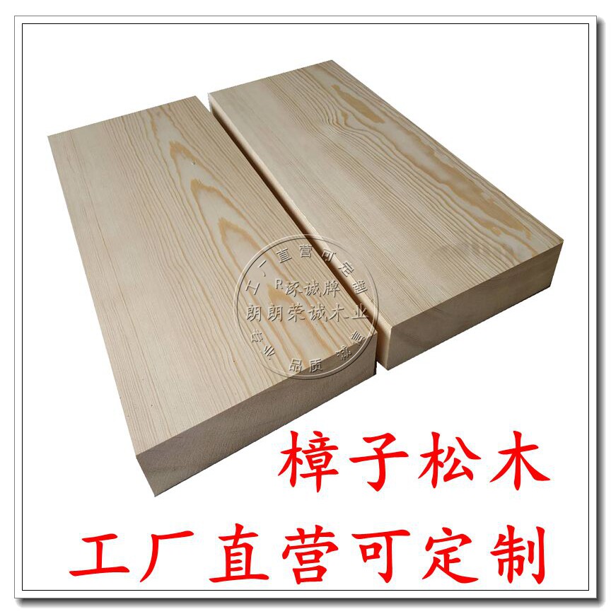 专业定制 松木 木方 6*10厘米 方木料 大方子DIY 手工 模型 材料