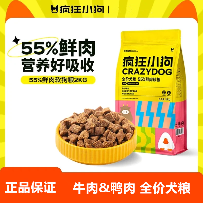 疯狂小狗鲜肉软粮狗粮泰迪比熊博美柯基小型犬成犬幼犬孕犬专用粮