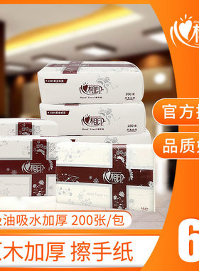 商务卫生200张6包擦手纸